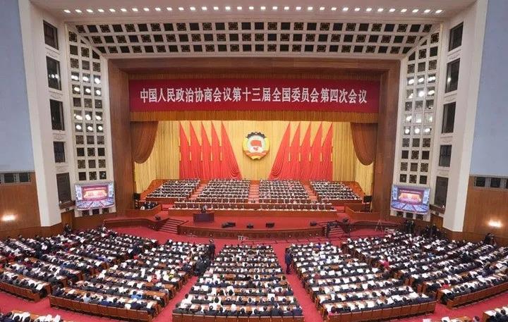 中国人民政治协商会议第十三届全国委员会第四次会议.jpg